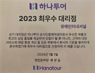 하나투어롯데미아점유매인터내셔널 | 하나투어 롯데백화점미아점