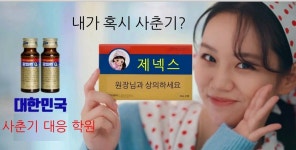 대성제넥스피그말리온학원 | 초중등 제넥스학원