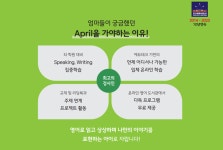 에스엘피하남미사어학원 | 에이프릴어학원 하남미사캠퍼스