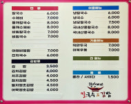 광안 팔팔구 칼국수 | 광안제비칼국수