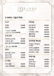 이노헤어(INNO HAIR SALON) | 에스이노미용실