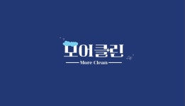 청소에빠지다입주청소이사청소 | 입주청소이사청소전문업체