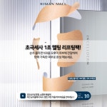 가데리스앤인셀덤 | 캔디아이인셀덤
