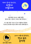 연세리체음악교습소 | 연세뮤즈음악교습소