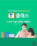 가마T클래스공부방 | 한빛마을공부방 한빛최강T클래스