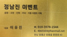 정남진이벤트;스트라이크 | 정남진이벤트 스트라이크