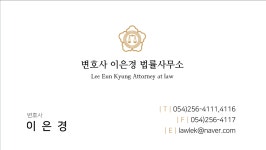 변호사정연경법률사무소 | 형사전문 민사전문 변호사 이은경 법률사무소