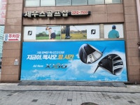 제우스골프