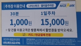엘리움 주차장