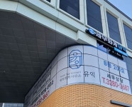 아치세무회계사무소세무사신동익 | 세무회계유익