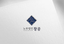 창공커머스학원 | 노무법인 창공 강남지사
