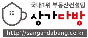 칠평다방(7평다방) | 상가다방
