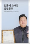 씨유씨원공조 | 유진공조