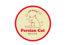 페르시안켓아동동지점 | 페르시안캣