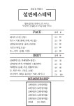 설린에스테틱