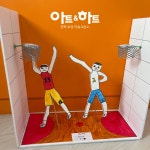 아트앤하트인천검단연세프라자미술교습소 | 아트앤하트 양학보성미술교습소