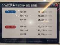 골프존파크 봉명 유성자이점