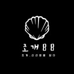 무한조개