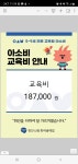 씨유천안신방동백점 | 아소비 천안신방한라동백점