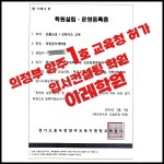 장흥이레학원 | 이레학원 옥정관