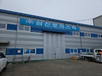 (주) 성진로지스틱스 | 삼진로지스틱