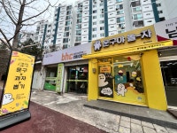 문구야놀자울산옥동점 | 문구야놀자 울산옥동점
