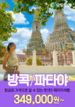 제이엠제이성모여행사 | 모두투어 제이제이투어