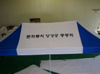 (주)한국캐노피(1종) | 한국캐노피