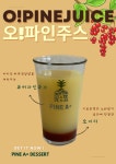 파인에이플러스 디저트(PINE A+ DESSERT) 거제본점 | 파인에이플러스디저트 거제고현점