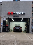 운정아쿠아스팀세차 | 운정스팀세차