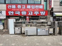 한국중고주방