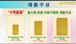 힐스템건강찜질황등점 | 힐스템건강찜질 여서점
