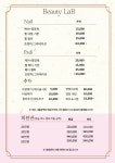 뷰티랩