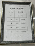 일월아이엔티황금스파랜드 | 용천스파랜드