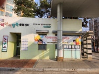 씨유 양곡행복점 | 우리아이행복돌봄센터 양곡리 5호점