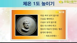 힐스템건강찜질황등점 | 힐스템건강찜질 여서점
