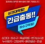 ㈜한양육가공 | 하수구막힘