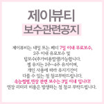 강민미장뷰티 | 제이뷰티 눈썹&네일