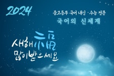국어의신황샘국어교습소 | 국어의 신세계 국어 교습소