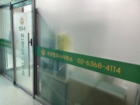 법무사임청민사무소 | 득향법무사안양일사무소