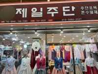 주식회사우덕 | 우덕제일개량복