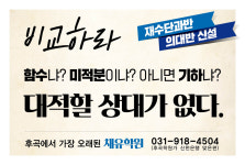 일공이제이유(EJU)학원 | 채유학원