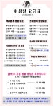 이삼칠 염색두피관리 청주지사 | 이삼칠 염색&두피관리