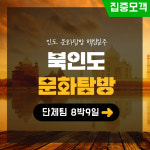주식회사 미나트립 | 인별트립