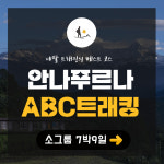 주식회사 미나트립 | 인별트립