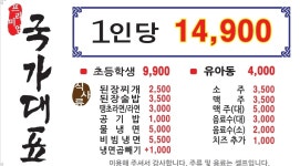국가대표109일동점 | 국가대표109 교원점