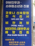 성모키즈소아청소년과의원