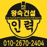 여기가왕숙포차다 | 왕숙건설