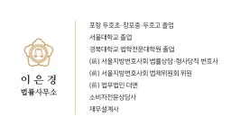 변호사정연경법률사무소 | 형사전문 민사전문 변호사 이은경 법률사무소