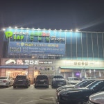 왜관PLAY스크린골프